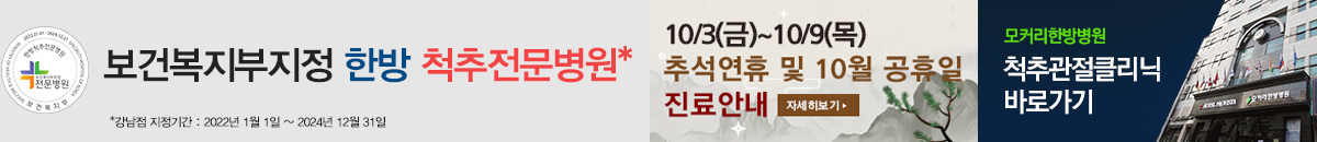 광복절 진료안내