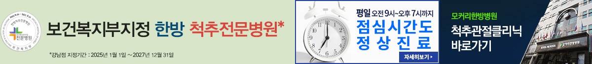 연장진료